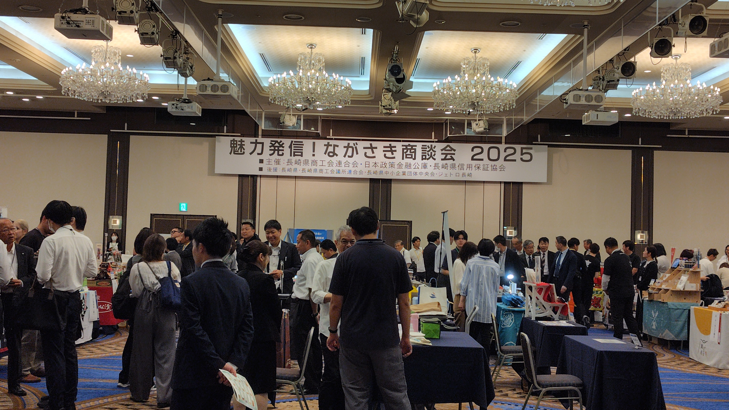 魅力発信！ながさき商談会　展示ブース