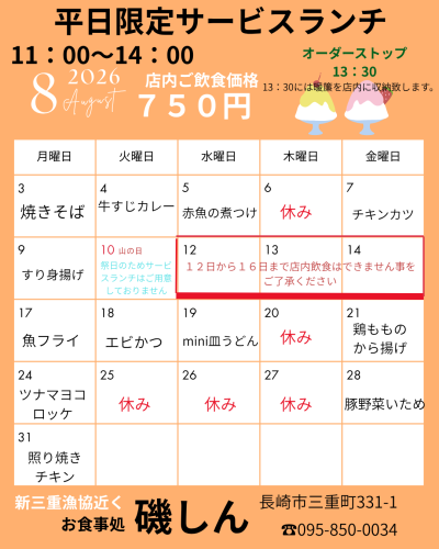 2026 日替りランチ.png