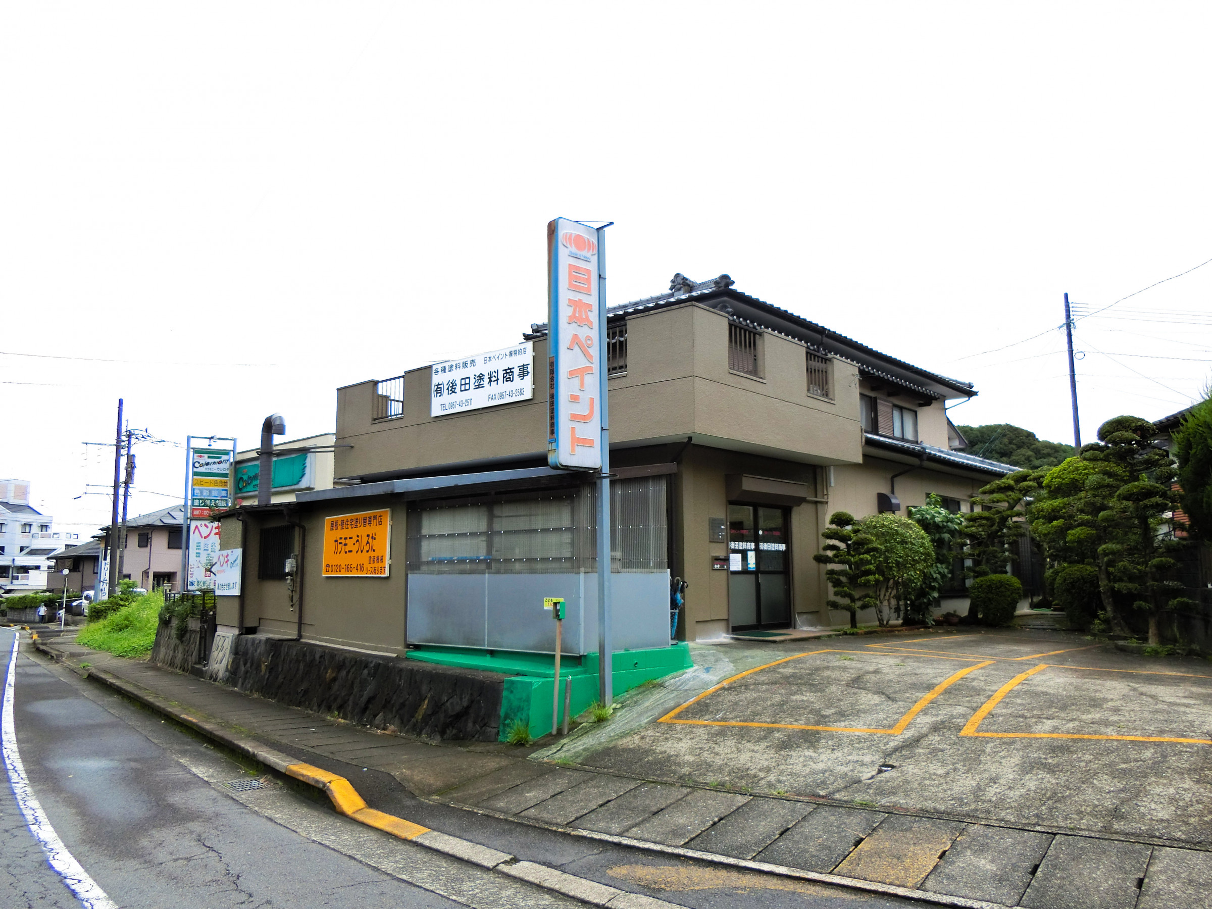 <font color="orange">日本ペイントの看板が目印です♪</font>
