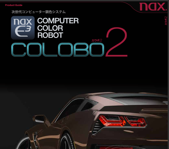 ☆ 日本ペイント COLOBO 2 購入受付中 ！ ！ ☆ - 【HP】有限会社 後田