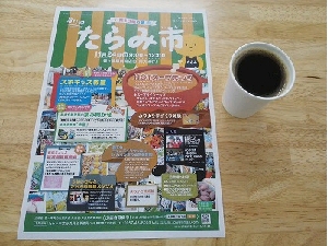 チラシ右側のが100円コーヒーです。