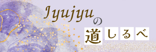 道しるべ.png