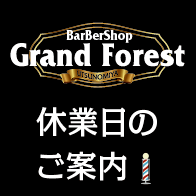 年末年始のお知らせ 12月28日営業  12月31日午後3時まで営業  