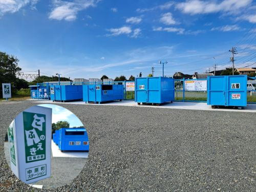 中原町ステーション