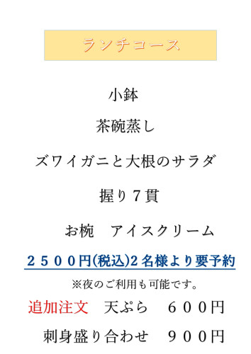 ランチコース_page-0001.jpg