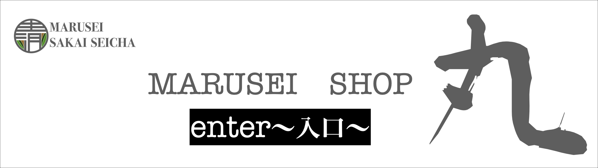 オンラインショップ入口_MARUSEI SHOP 丸