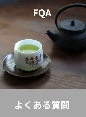 よくある質問（FQA）.jpeg