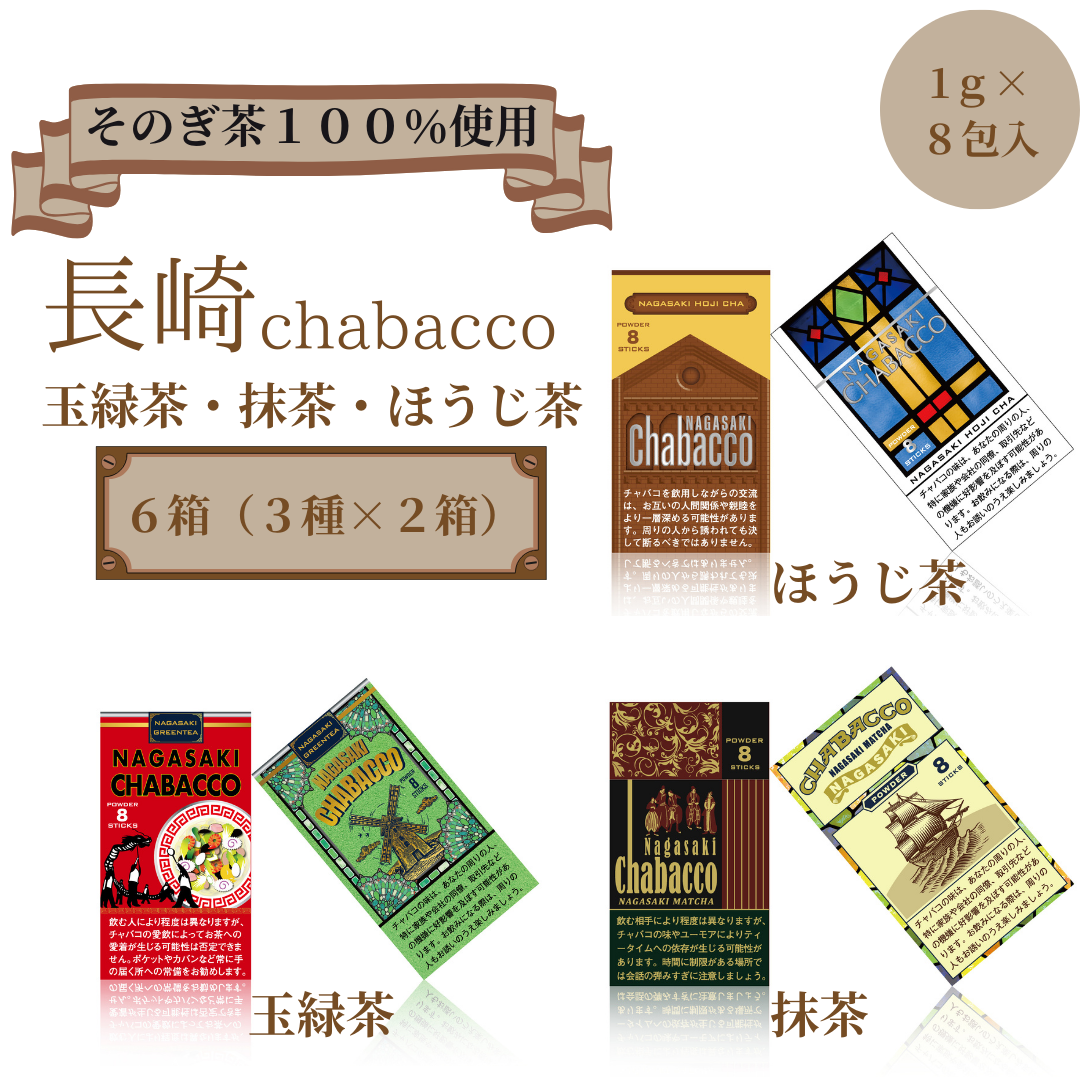 新しい長崎のお土産！！これはお茶なのです。