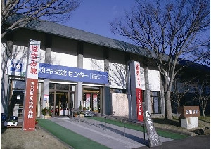 陶芸の館　外観