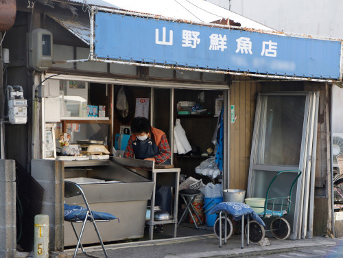 山野鮮魚店