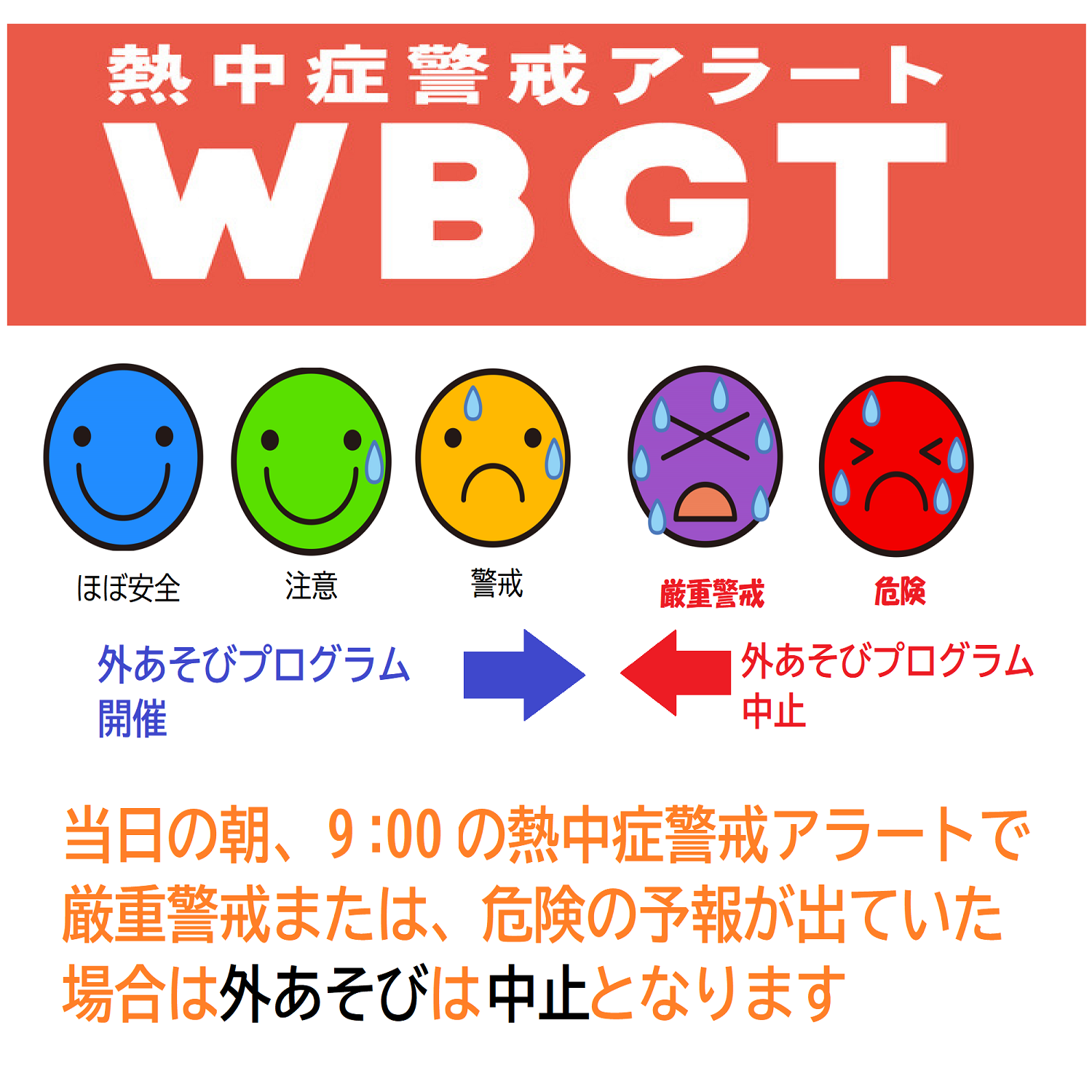 親子でがつんと外あそび