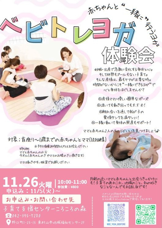 べびとれ