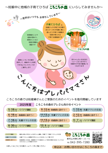 チラシ　プレさん.png