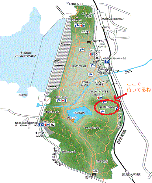 外あそび はじめの一歩＠都立狭山公園