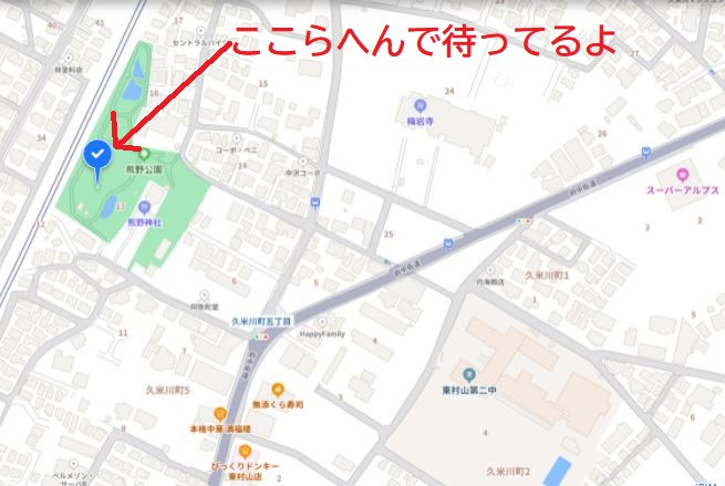 熊野公園.JPG