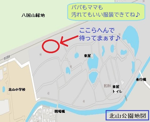 親子でガツンと外あそび