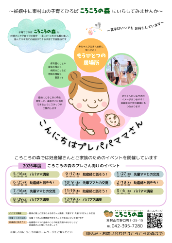チラシ　プレさん.png