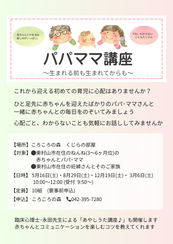 〜生まれる前も生まれてからも〜.png