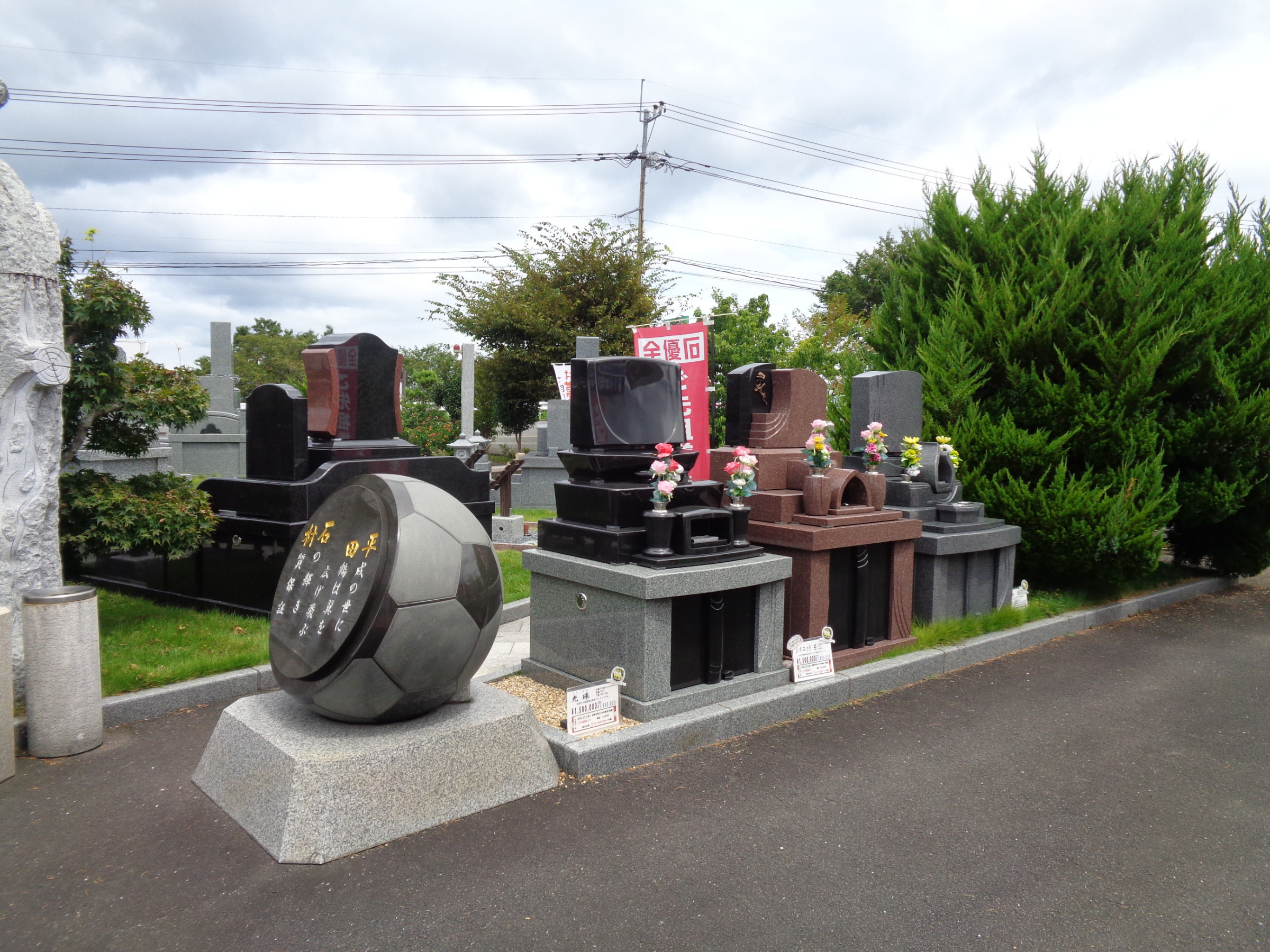 株)平田石材工業