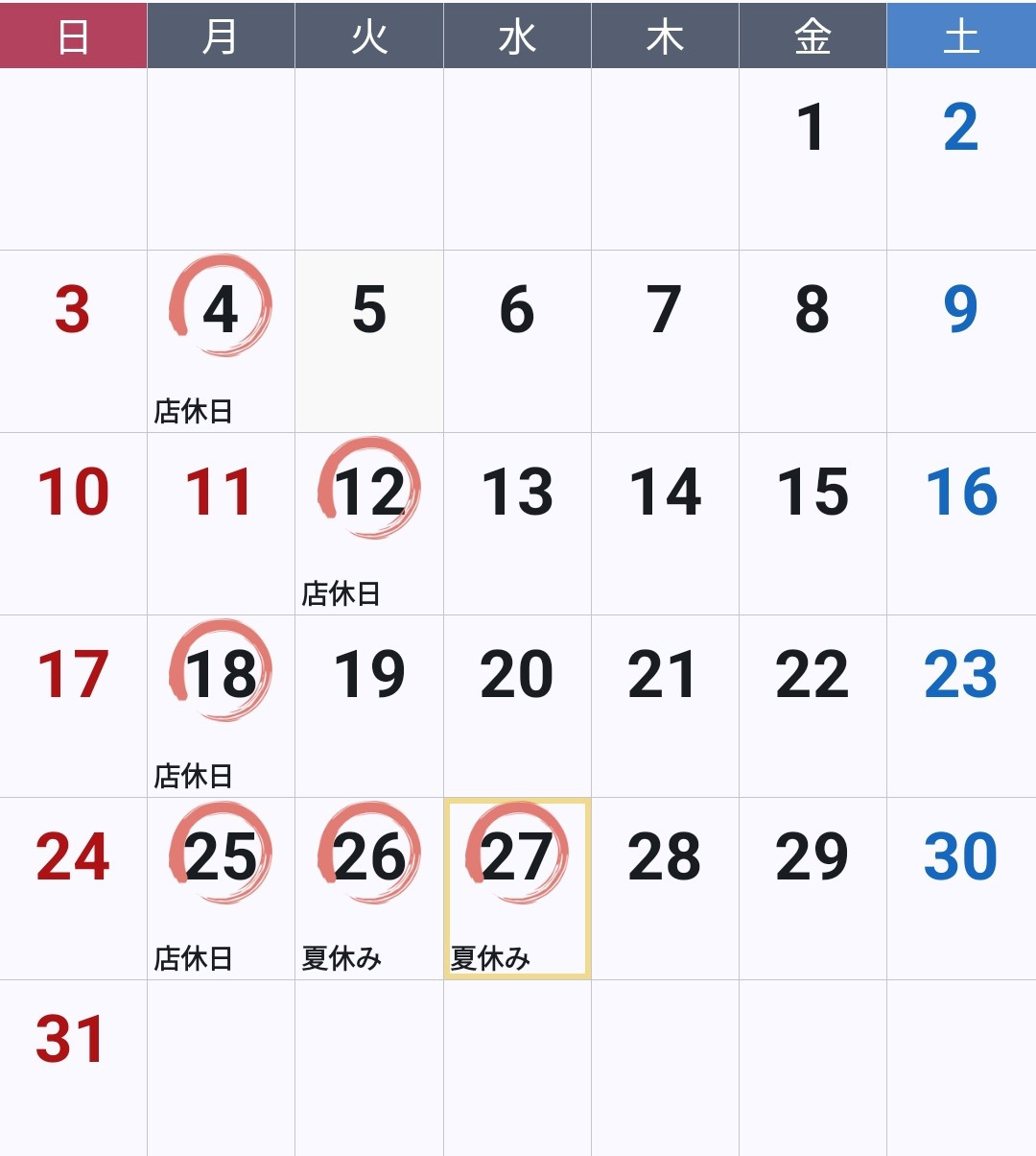 お盆期間中の営業のお知らせ