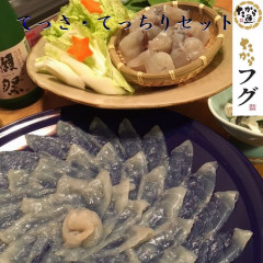 フグセット1.jpg
