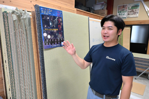 東長崎商工会　三村実保（有限会社ヒロシ畳店）　