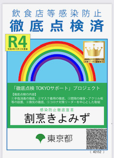 点検済.jpeg