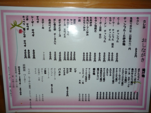 お食事メニュー
