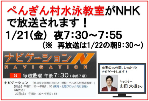 NHK放送告示（2022.1.21).jpg