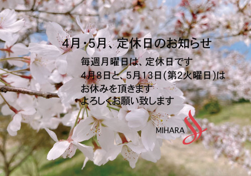 ４ 月お休み.jpg
