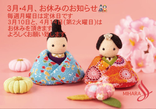 ３月お休み.jpg