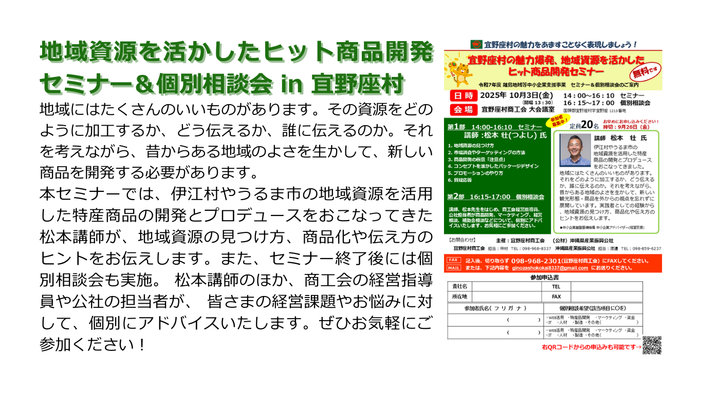 セミナーページ.png