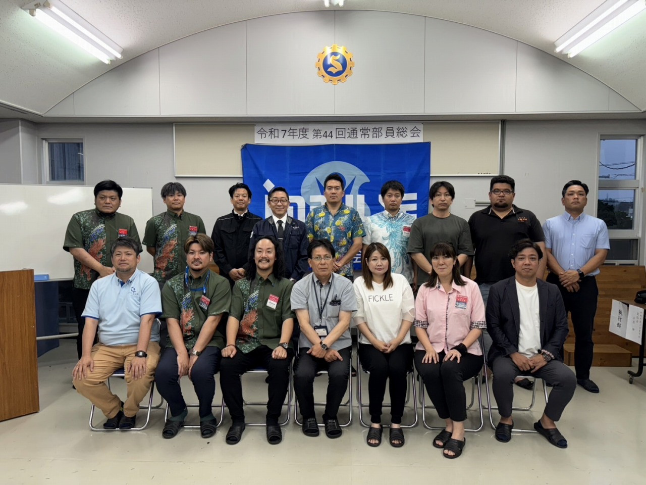 令和7年度第44回通常部員総会