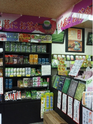 沖縄のお茶、九州各県のお茶を豊富に取り揃えています。