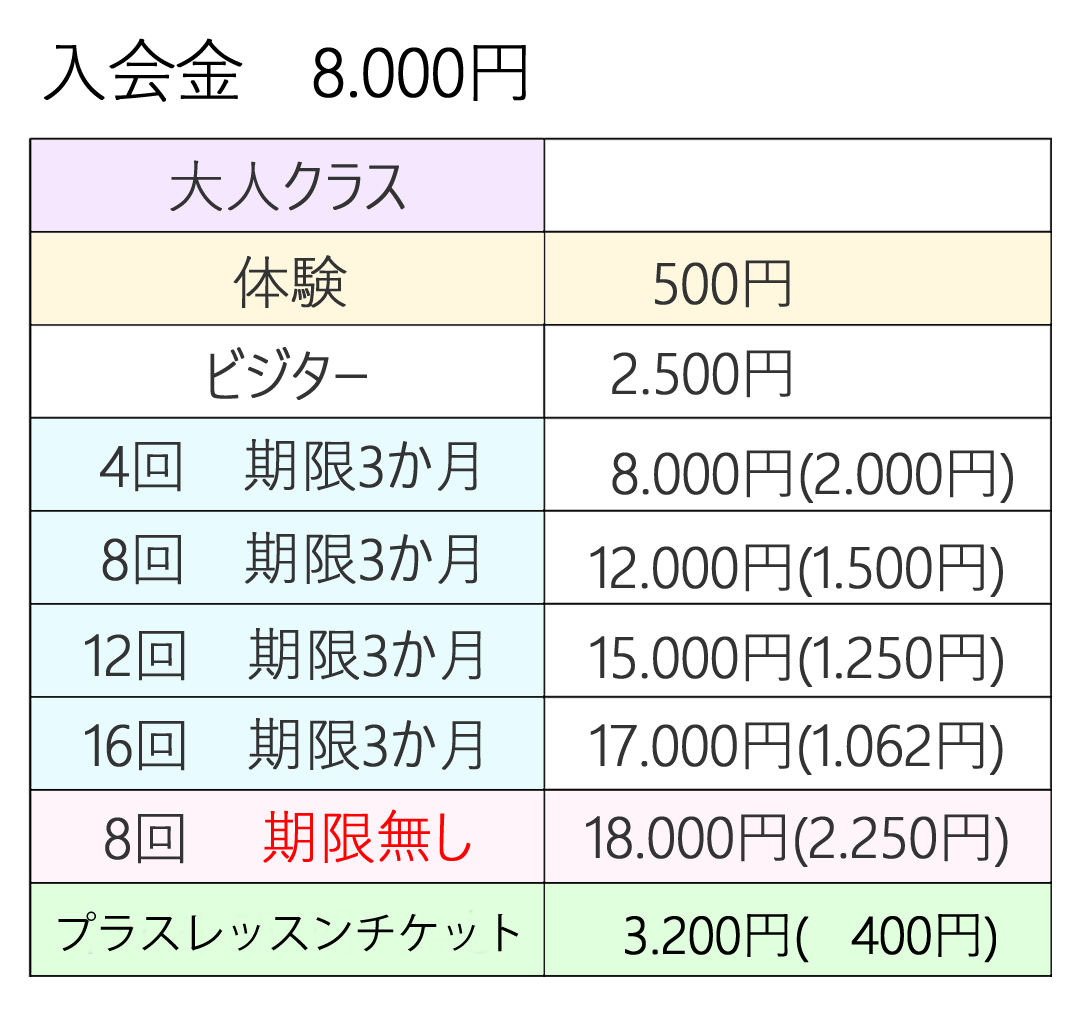 料金2編集.png