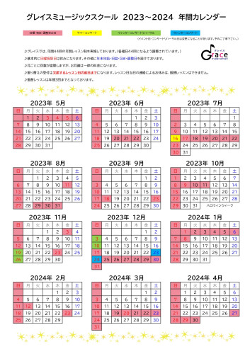 2023年　年間カレンダー_page-0001.jpg