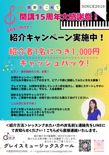 15周年チラシ在校生向け.png
