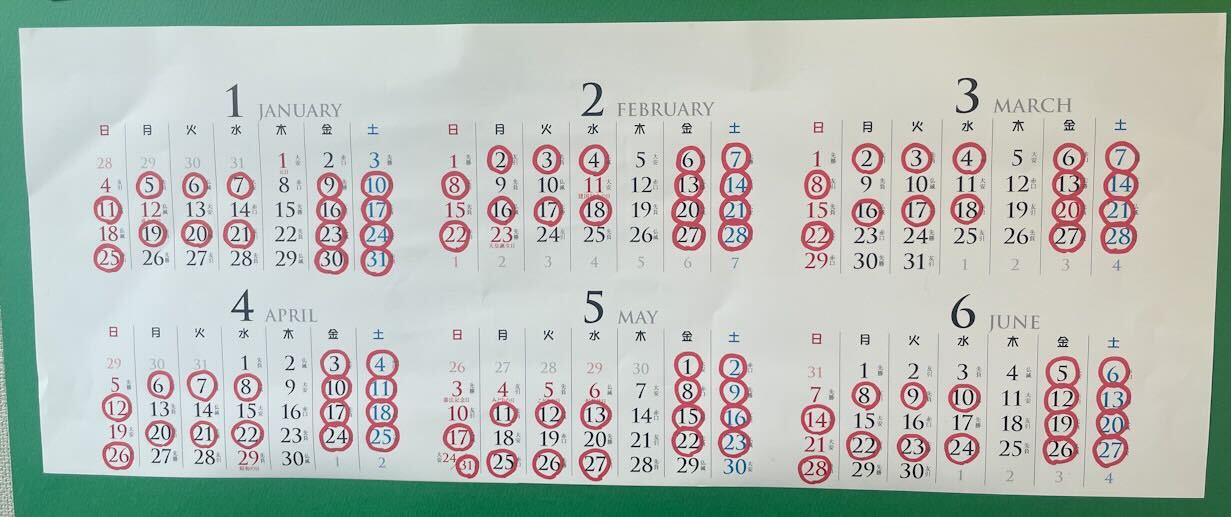 レッスン日のカレンダーを更新しました。