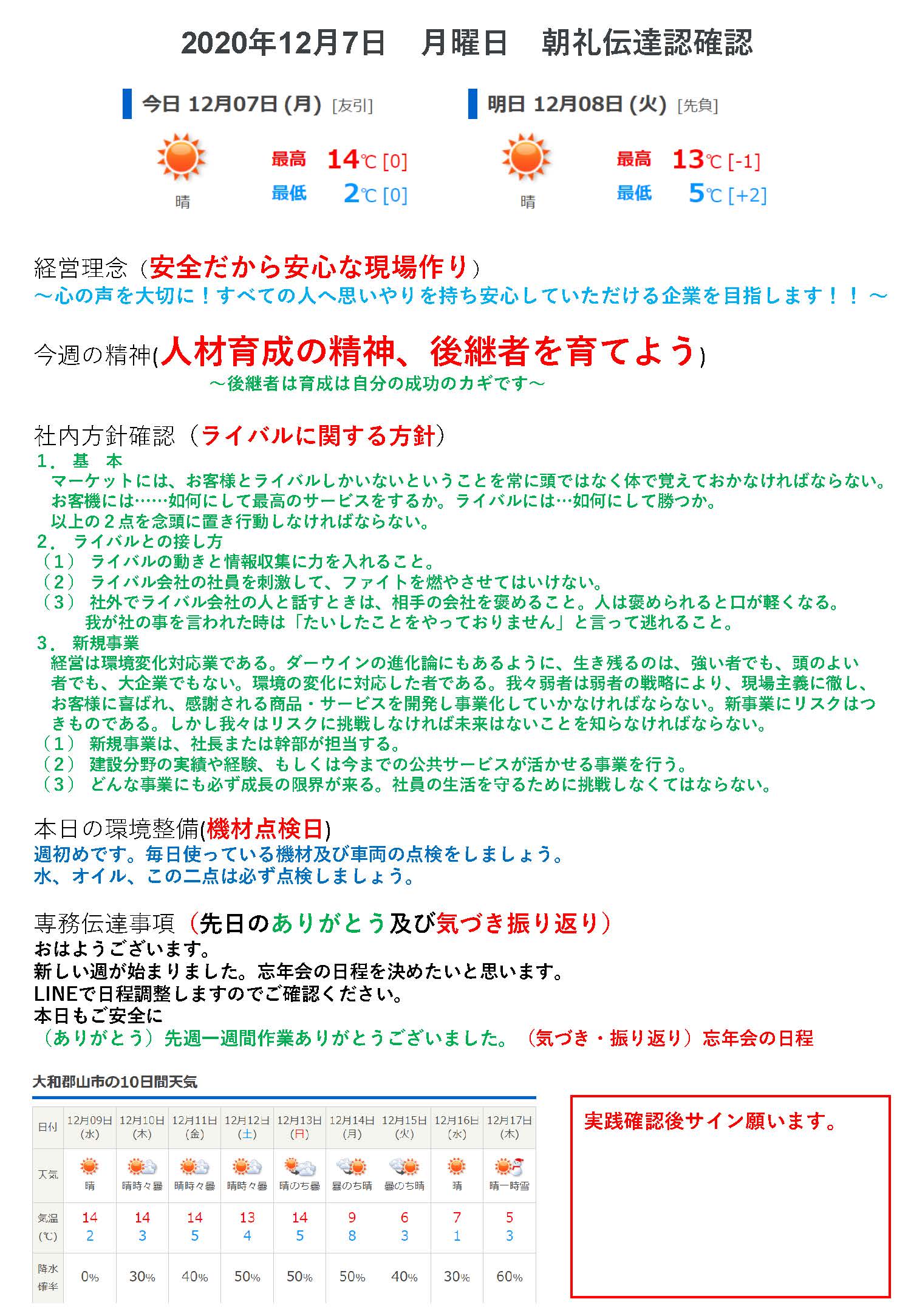 会員からのお知らせ 20ページ 奈良県商工会連合会