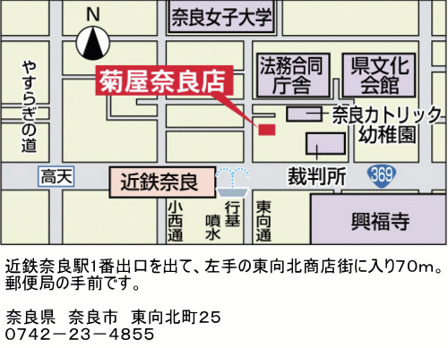 近鉄奈良駅1番出口すぐ！　奈良店地図