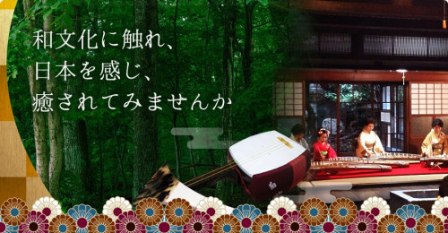 和のイベント