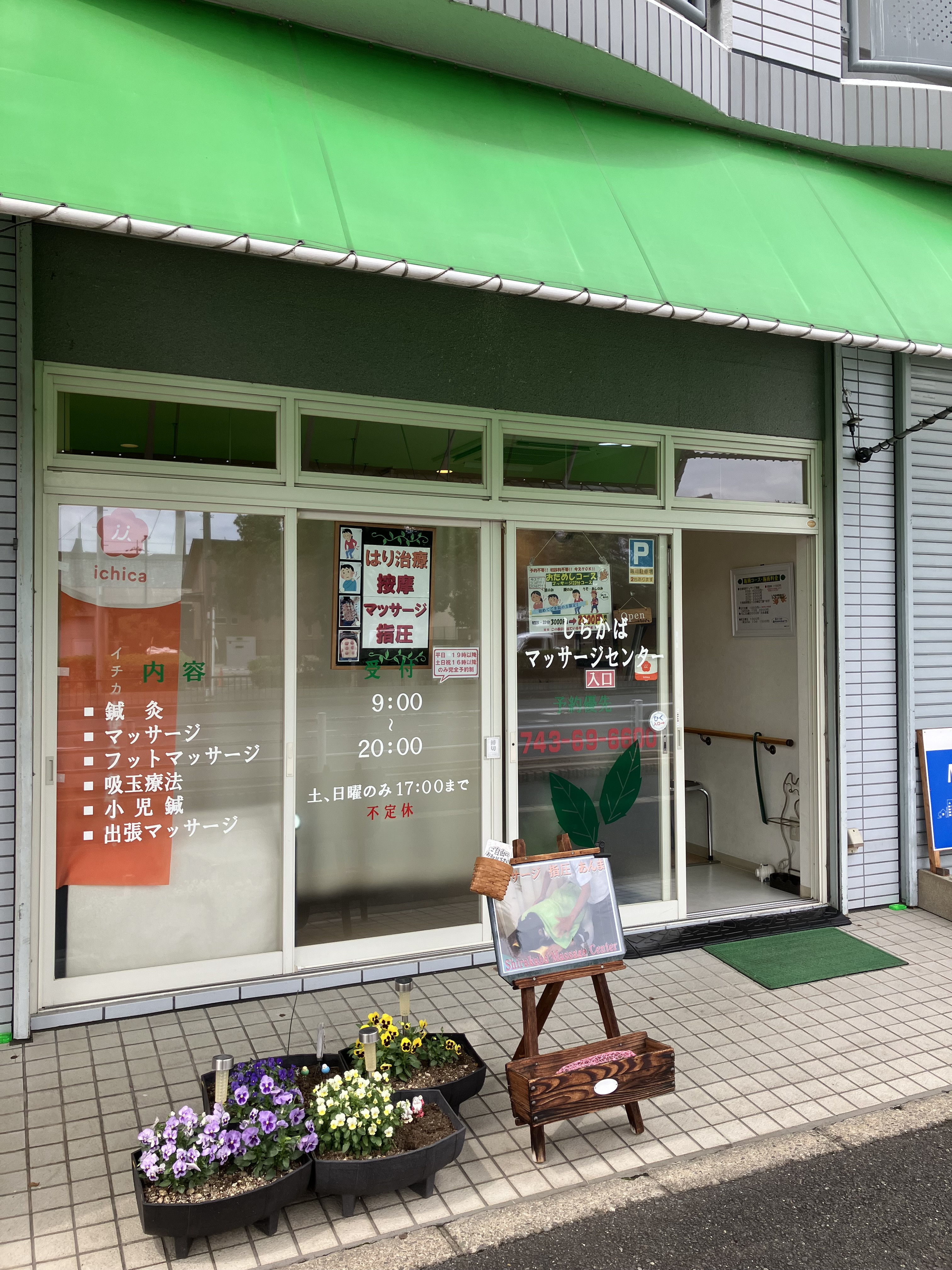 ６月おしらせ