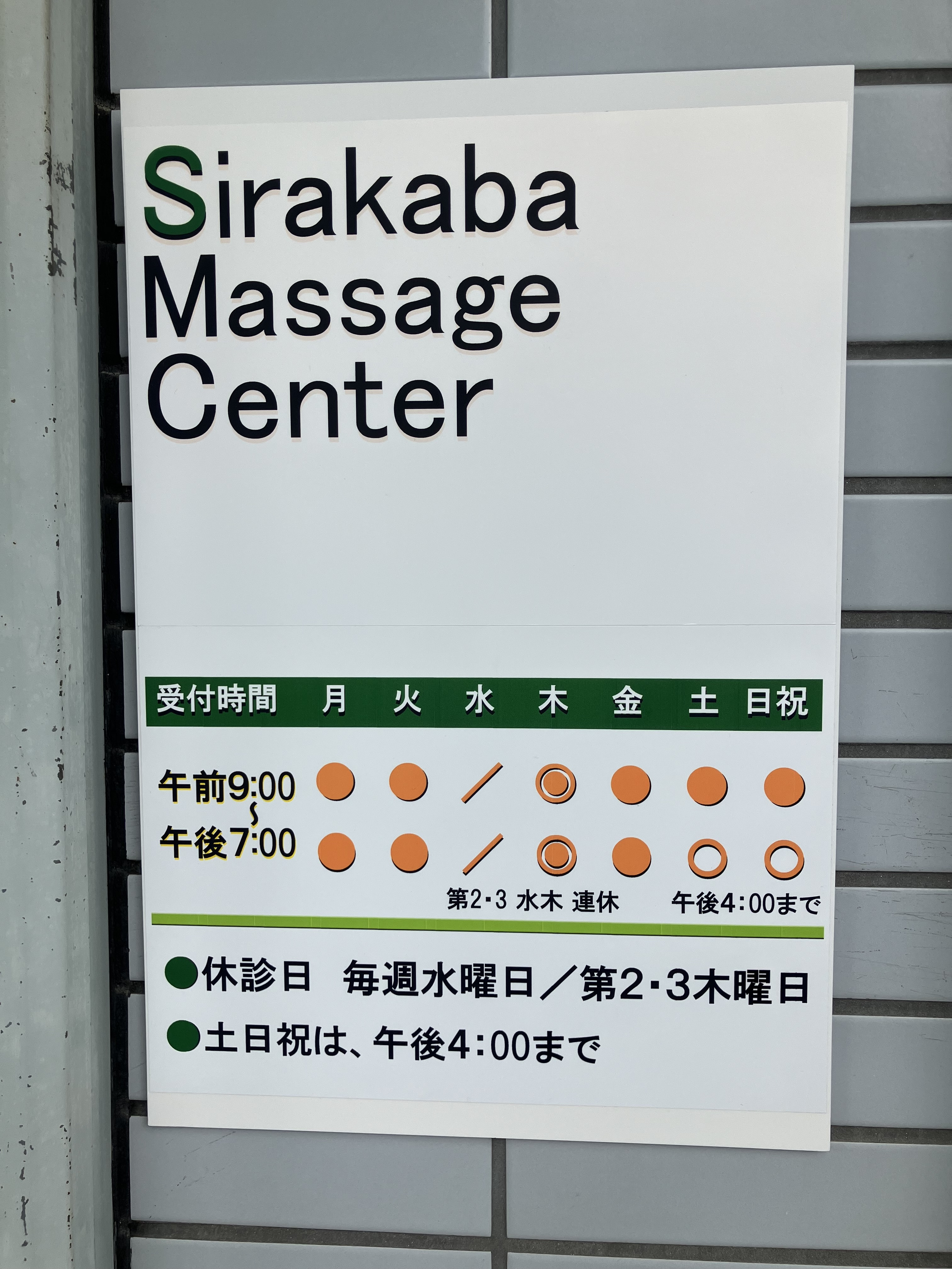 7月おしらせ