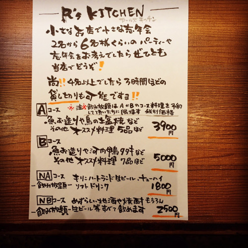 コース料理