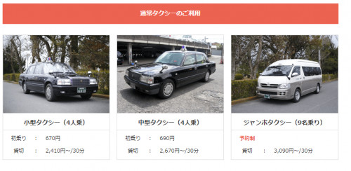 タクシー.png
