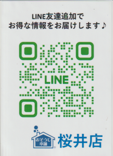 LINE登録.png