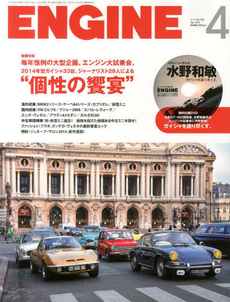 水野和敏 公式hp 自動車雑誌掲載のご案内