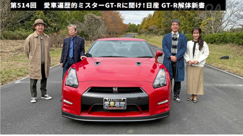 GT-Rの解体新書版、紹介画像.jpg
