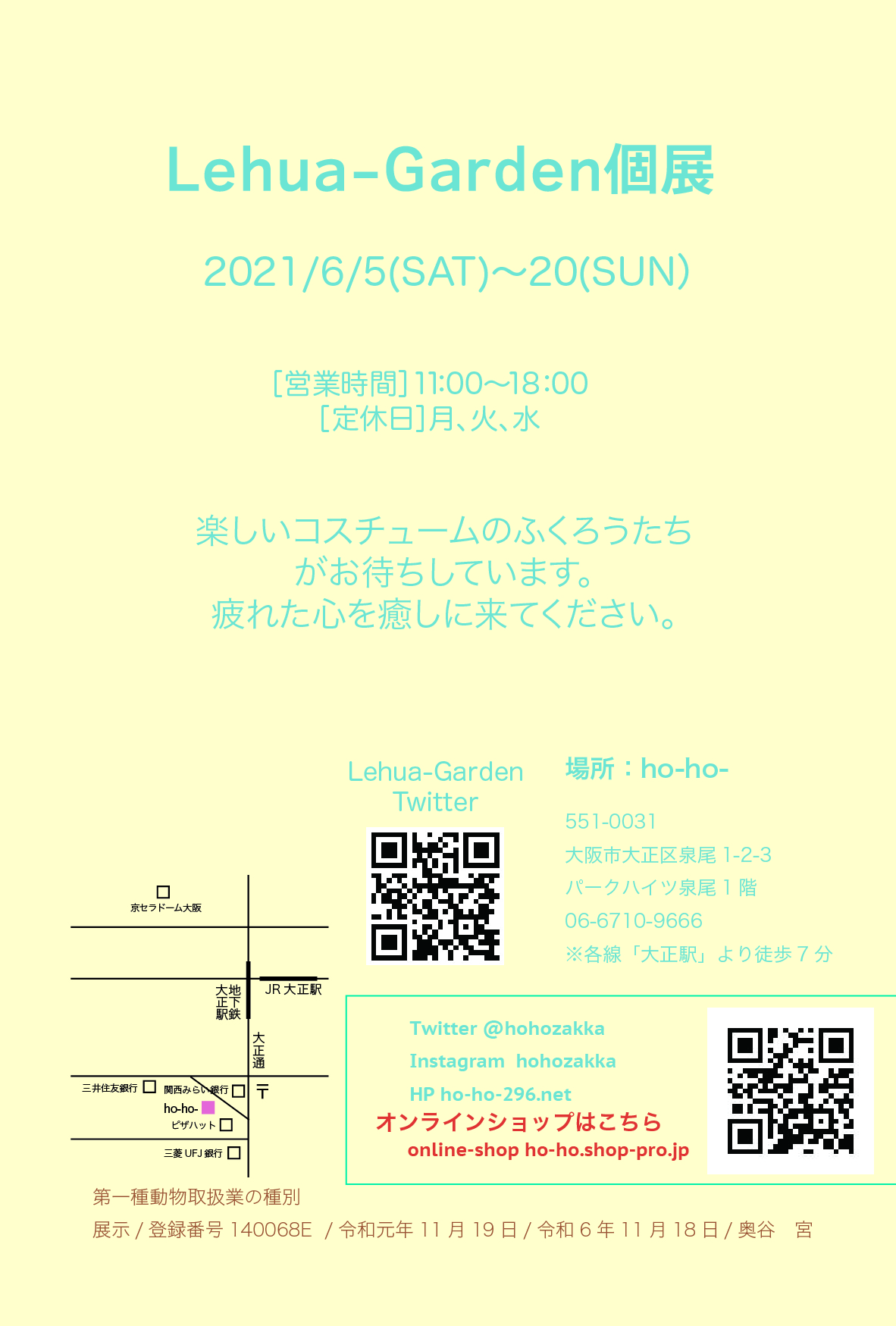 LehuaGarden個展DM表-01.jpg