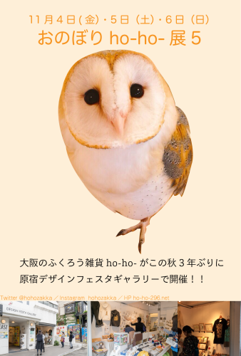 おのぼり5仮DM_アートボード 1.png